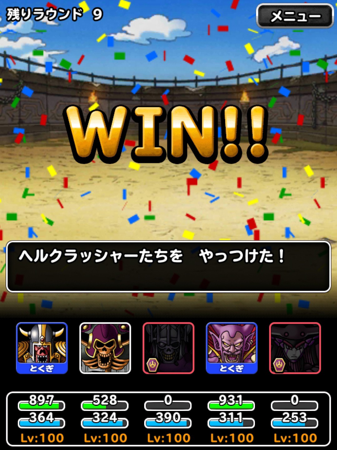f:id:dqmsl-life:20190511112849j:plain