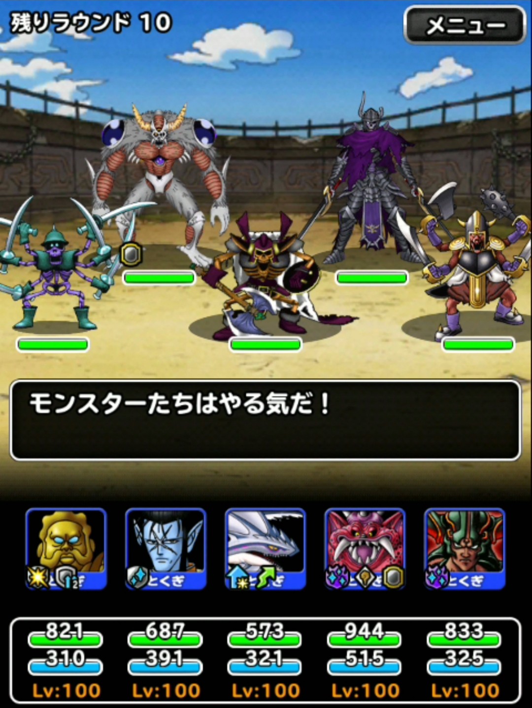 f:id:dqmsl-life:20190511113903j:plain