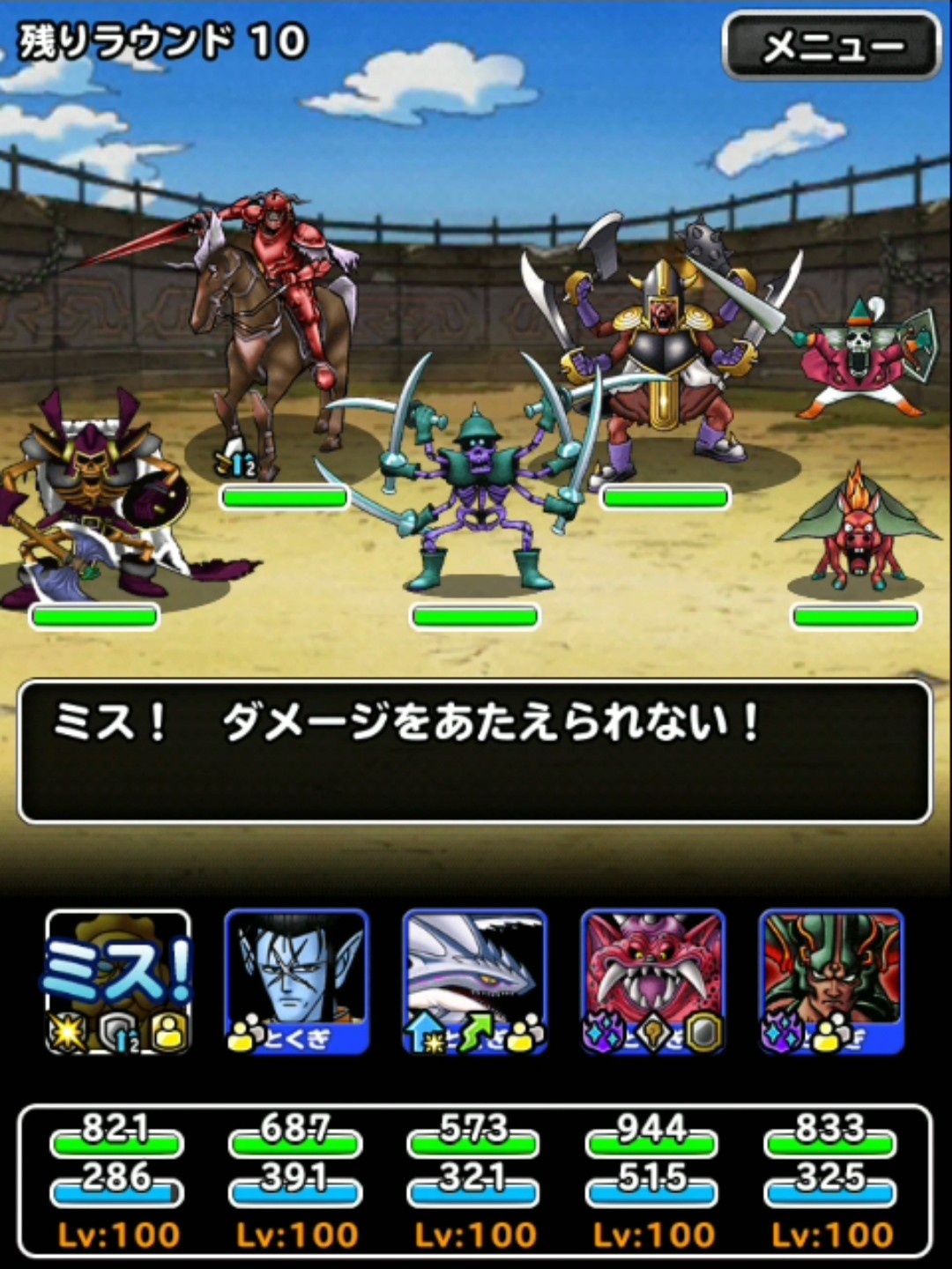 f:id:dqmsl-life:20190511115455j:plain