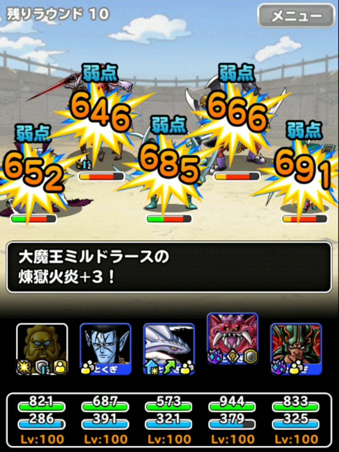 f:id:dqmsl-life:20190511115650j:plain