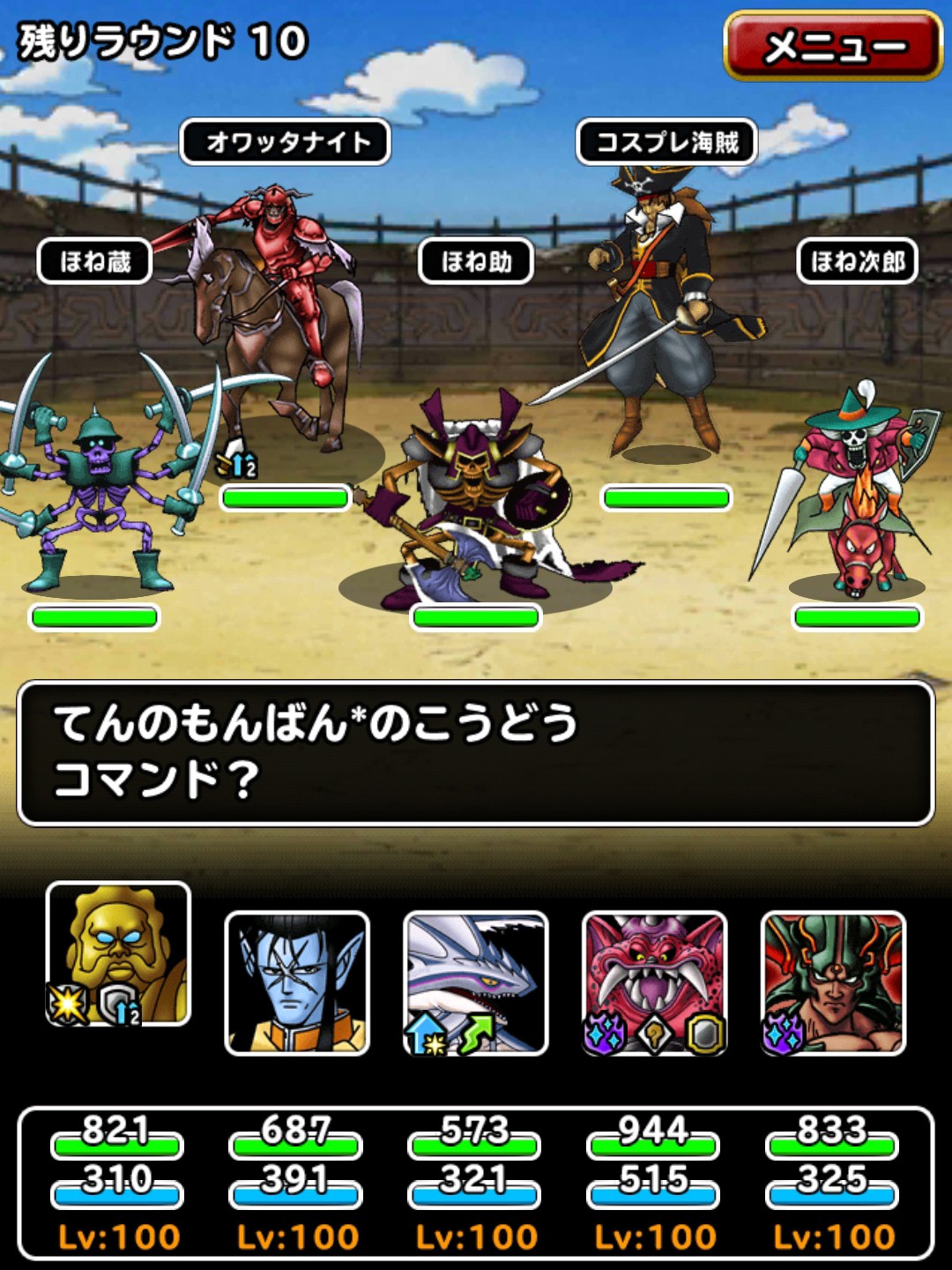f:id:dqmsl-life:20190511115920j:plain