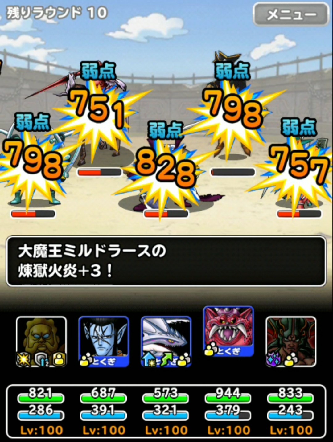 f:id:dqmsl-life:20190511185740j:plain