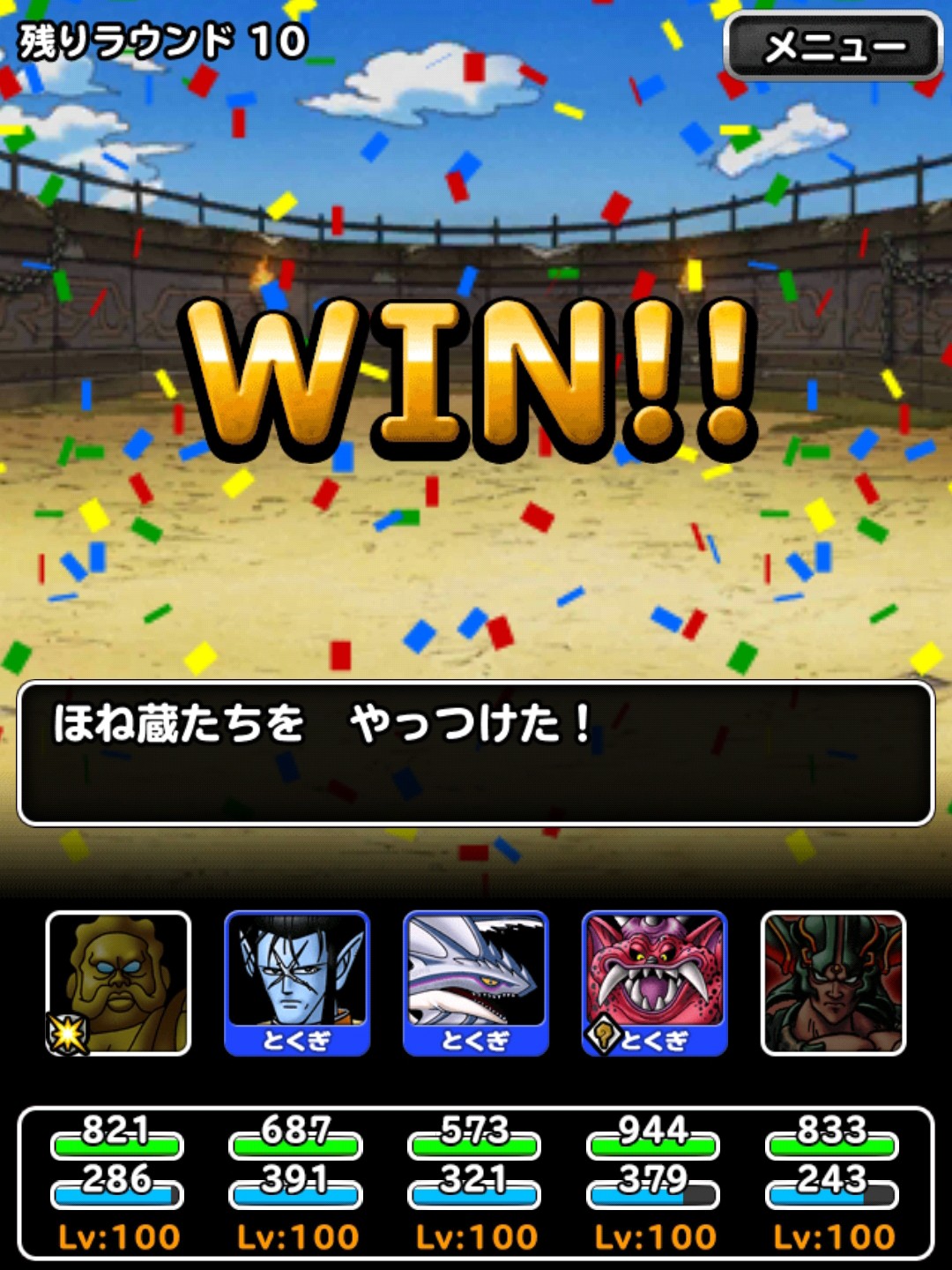 f:id:dqmsl-life:20190511185803j:plain