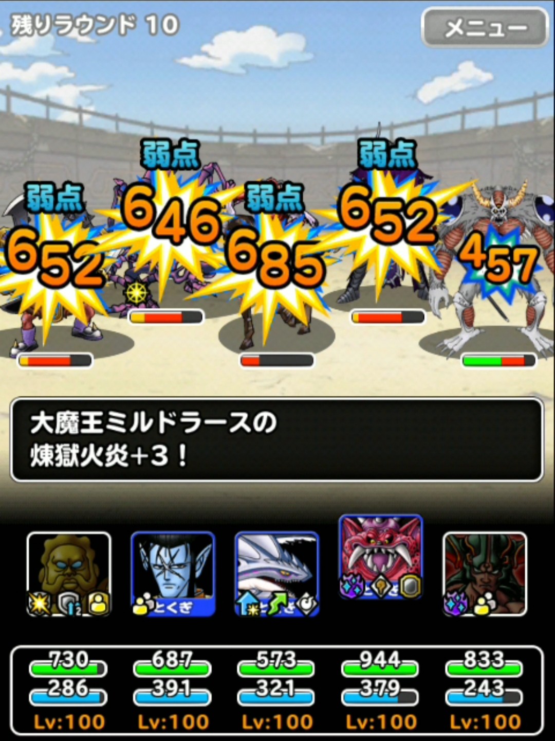 f:id:dqmsl-life:20190511190456j:plain