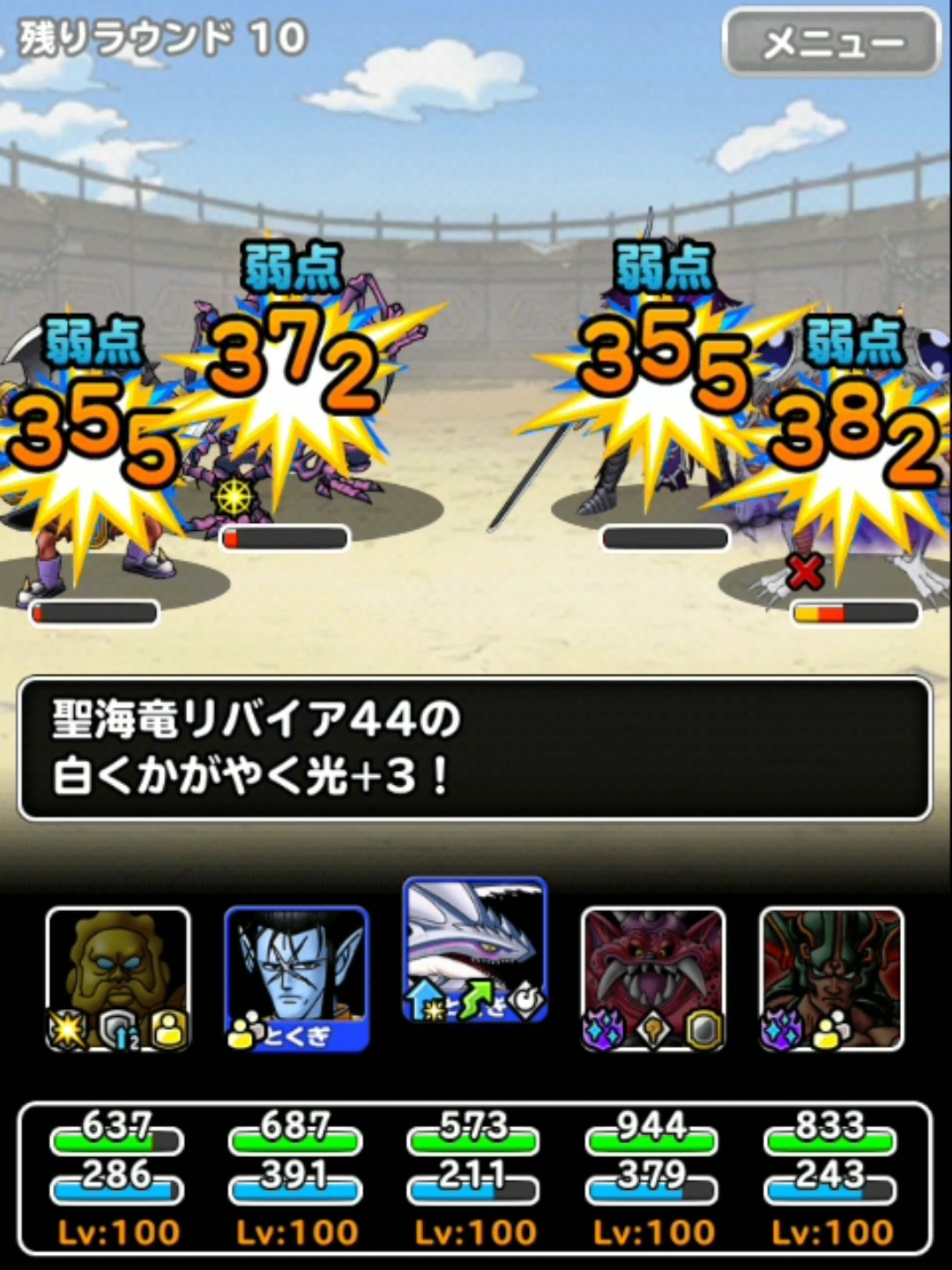 f:id:dqmsl-life:20190511190513j:plain