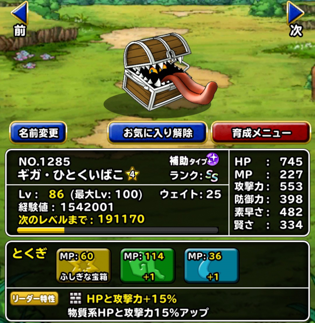 f:id:dqmsl-life:20190513092328j:plain