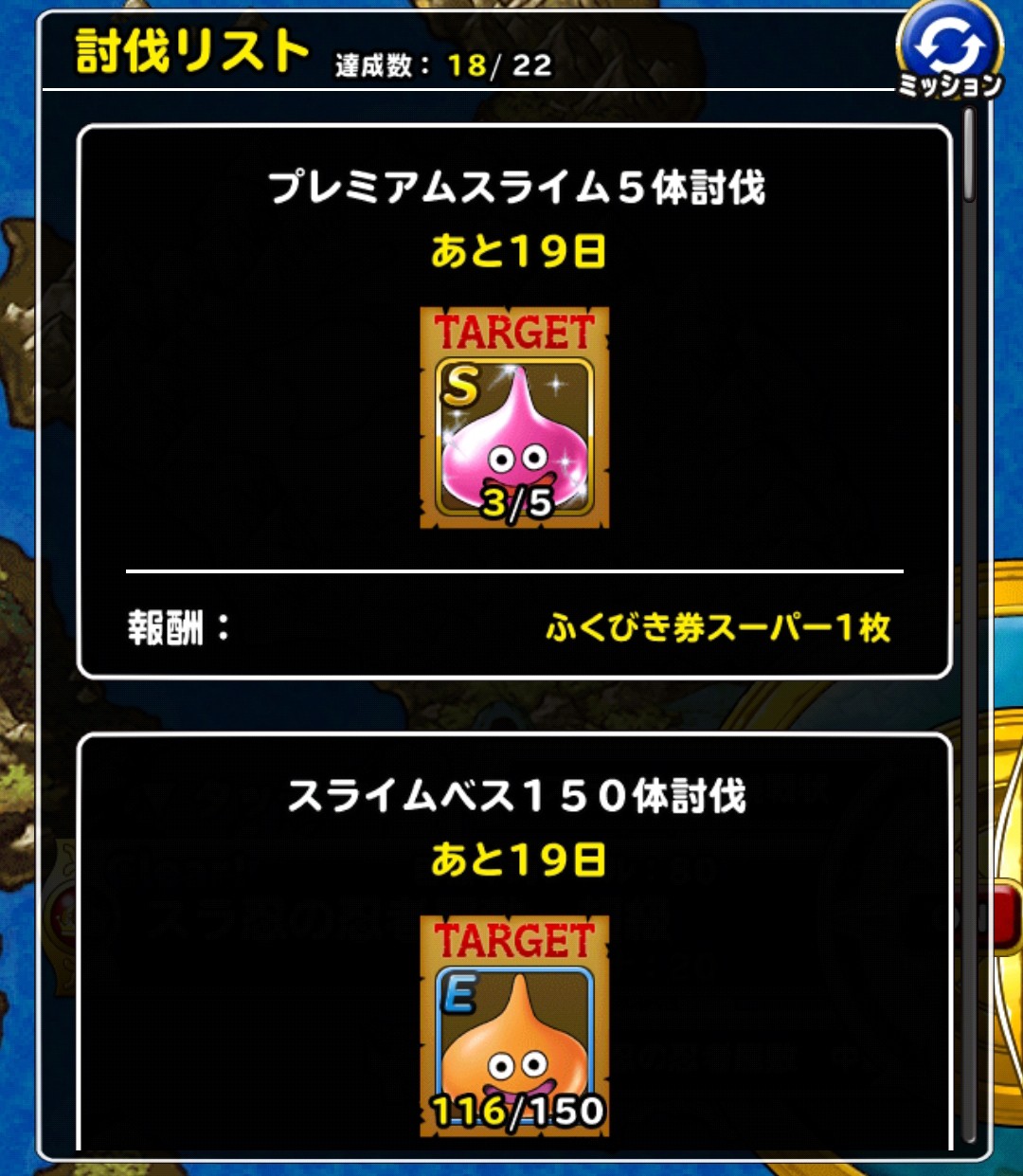 f:id:dqmsl-life:20190513111747j:plain