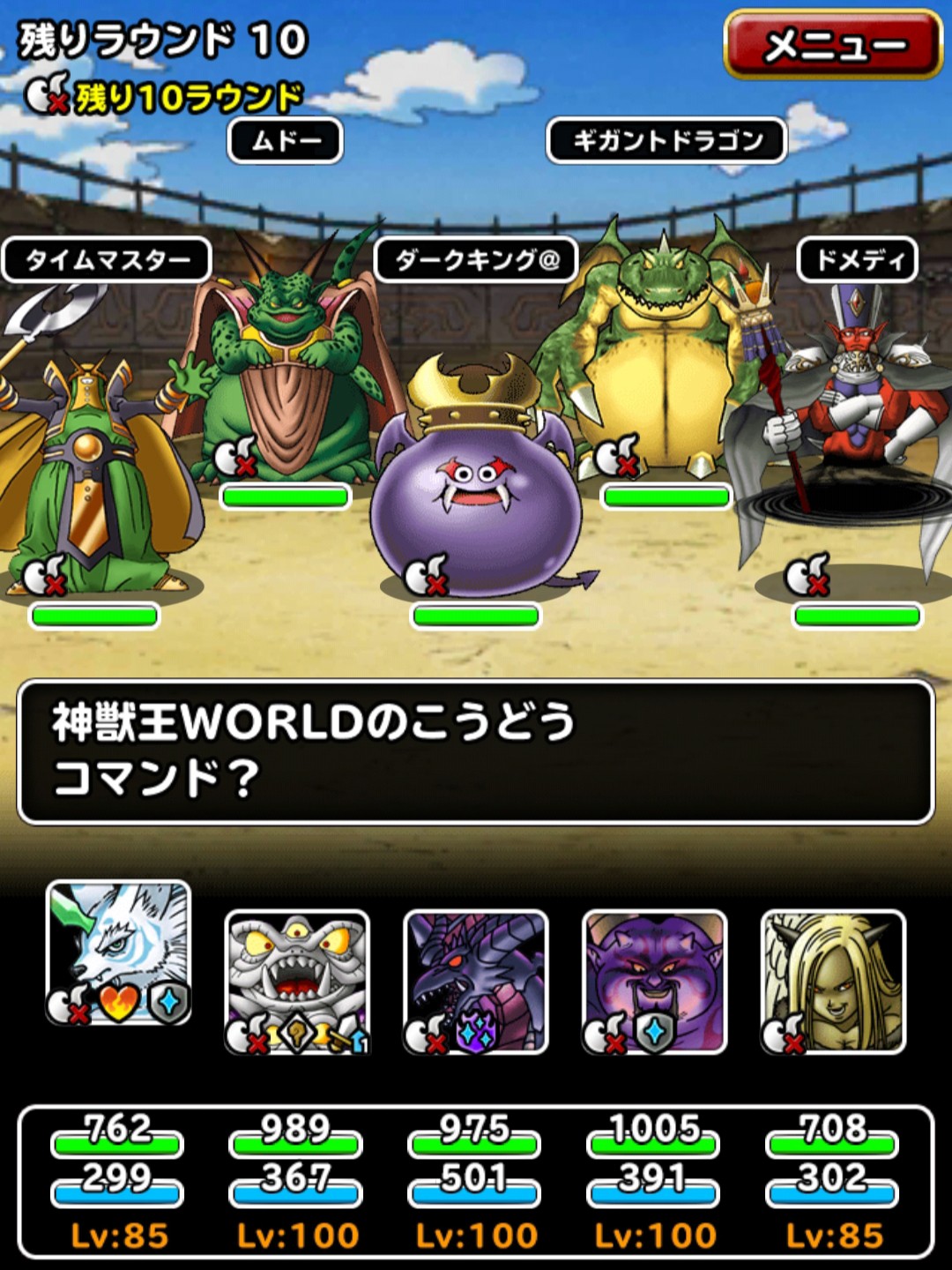 Level 1477 青い霧 第184回闘技場ランキングバトル初日 適当にdqmsl Level 1477 青い霧 第184回闘技場ランキングバトル初日 適当にdqmsl