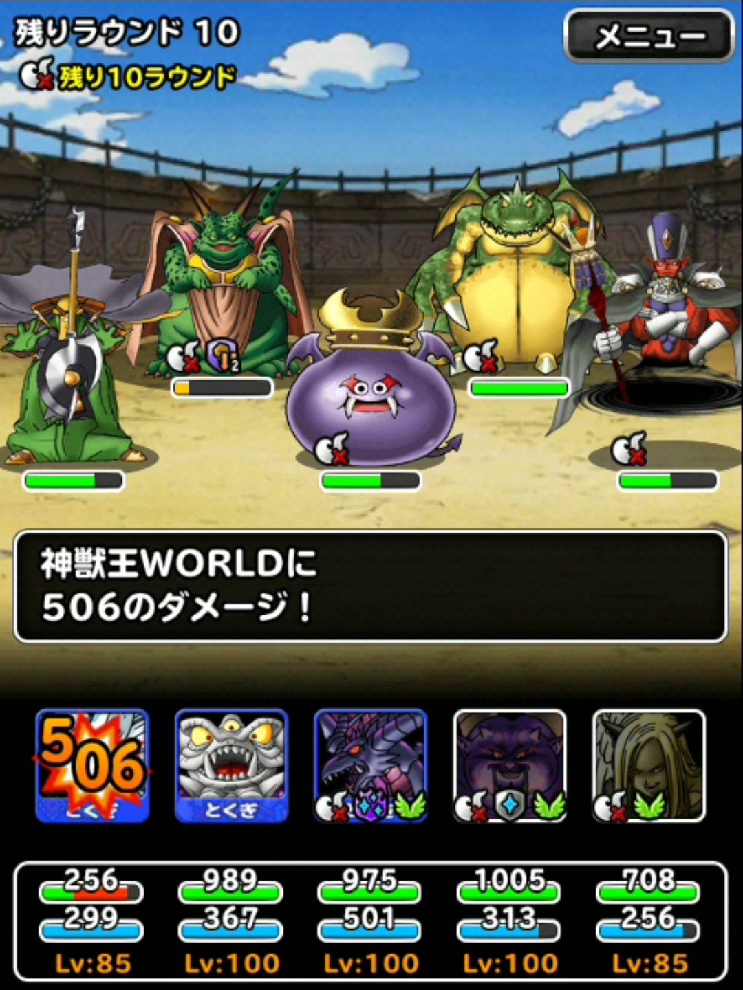 Level 1477 青い霧 第184回闘技場ランキングバトル初日 適当にdqmsl