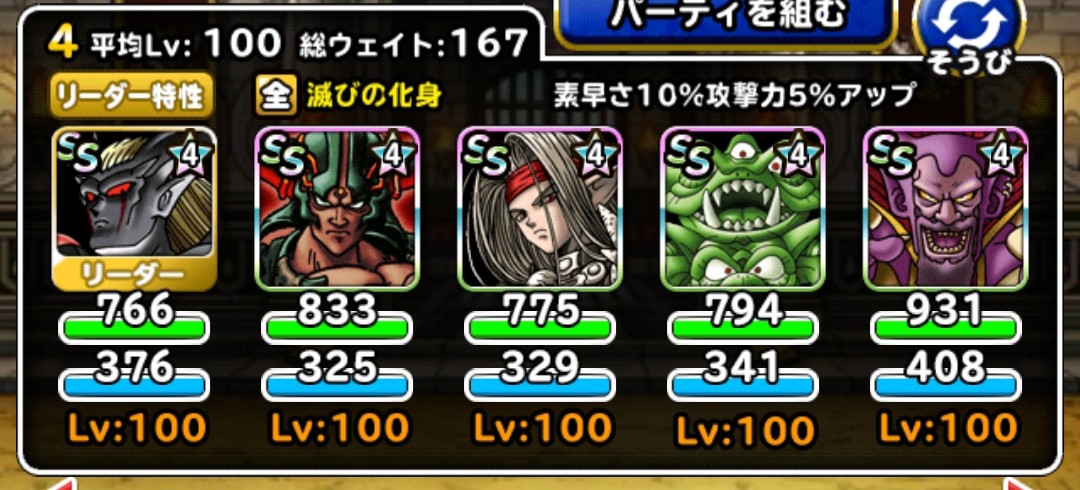 f:id:dqmsl-life:20190516094943j:plain