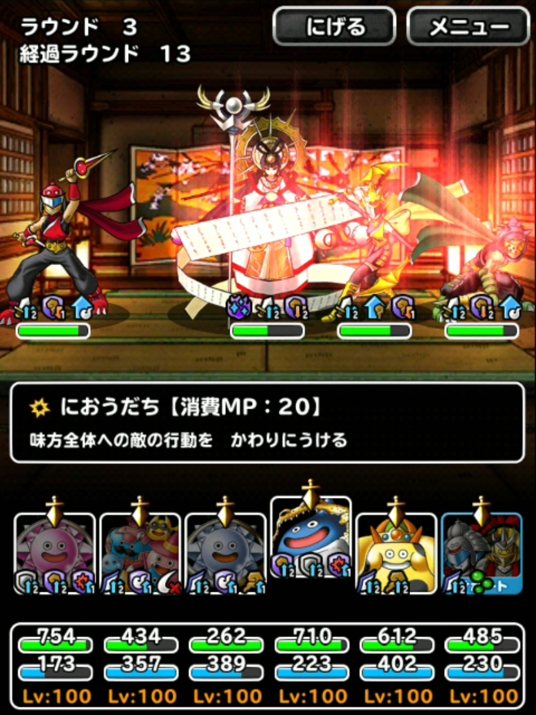 f:id:dqmsl-life:20190516184230j:plain