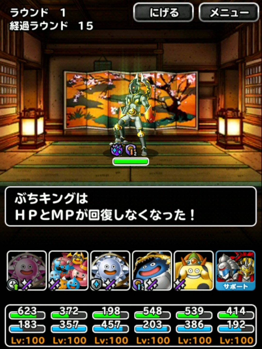 f:id:dqmsl-life:20190516185136j:plain