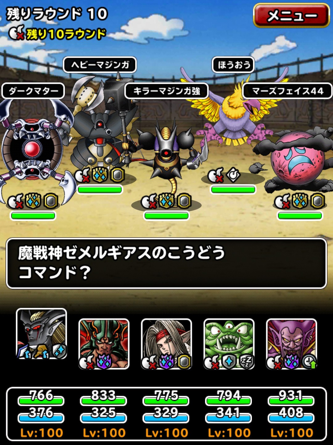 f:id:dqmsl-life:20190516220651j:plain