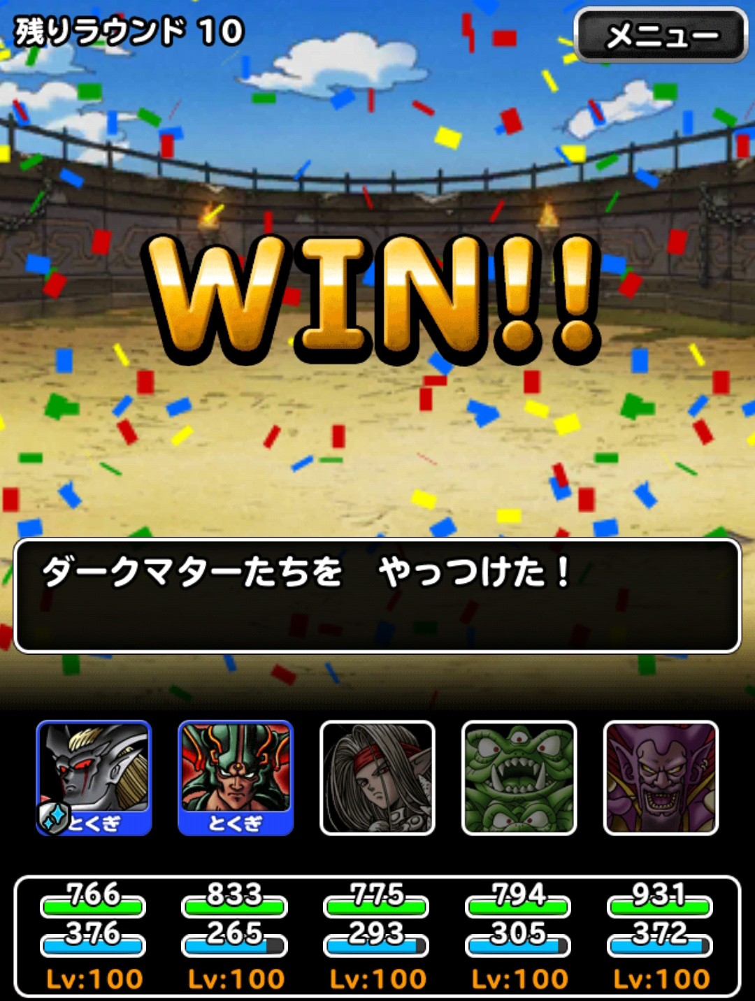f:id:dqmsl-life:20190516221518j:plain