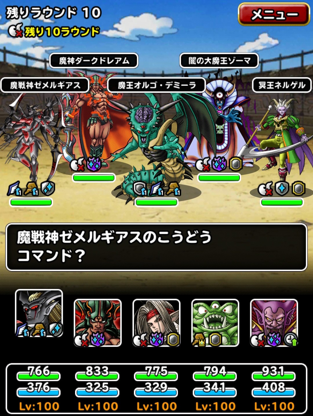 f:id:dqmsl-life:20190516221555j:plain