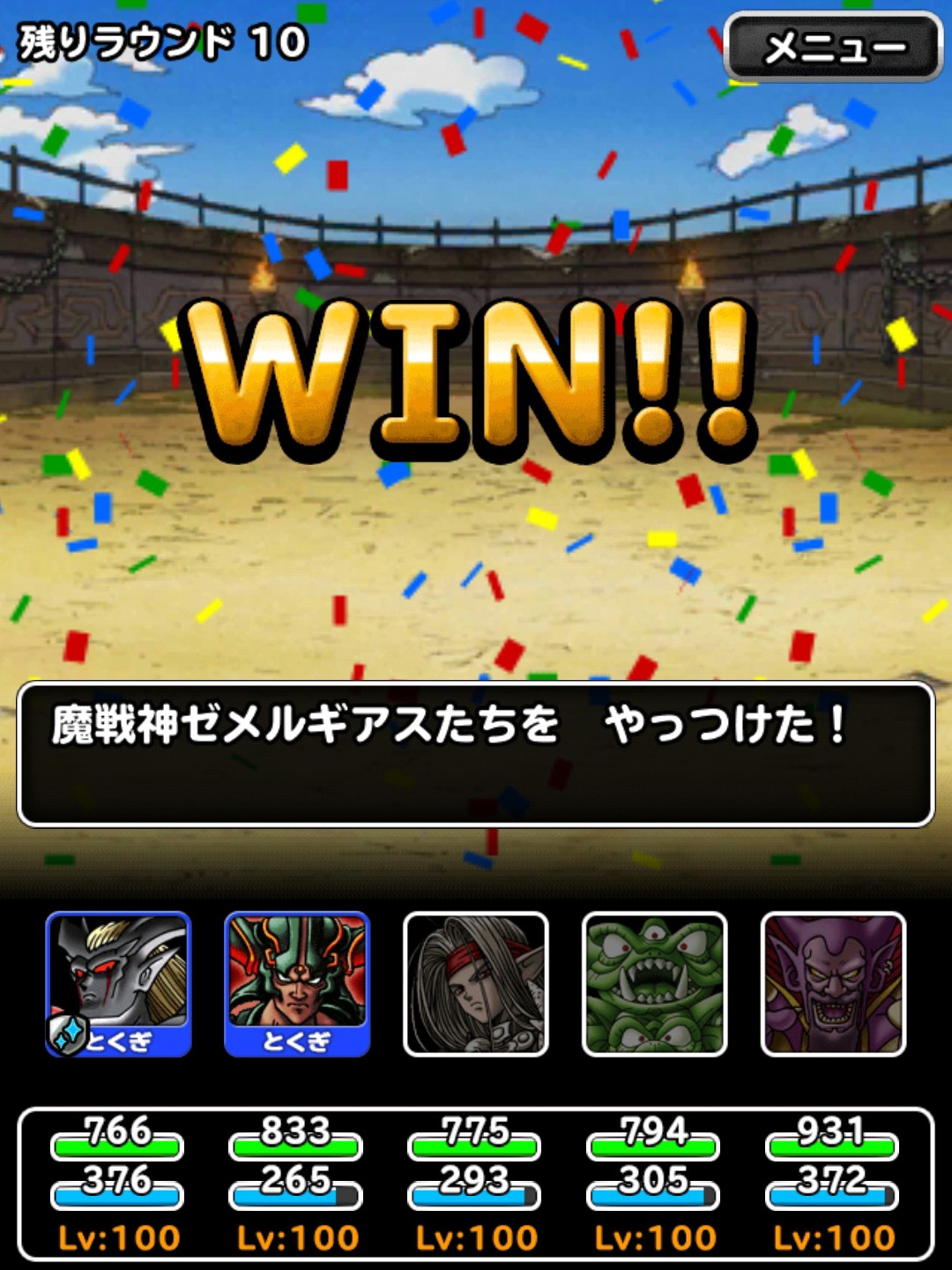 f:id:dqmsl-life:20190516221844j:plain
