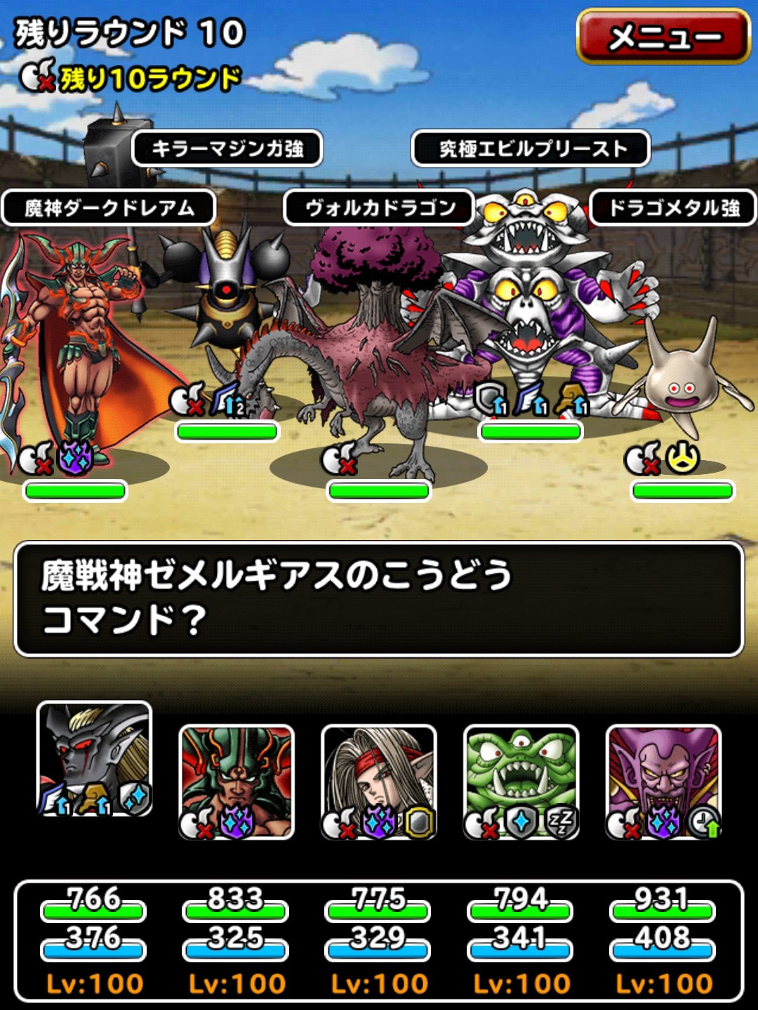 f:id:dqmsl-life:20190516221917j:plain