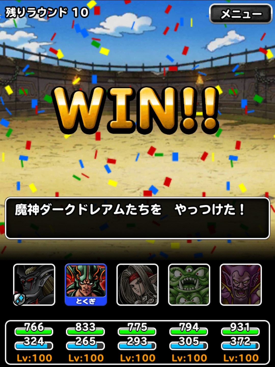 f:id:dqmsl-life:20190516222105j:plain