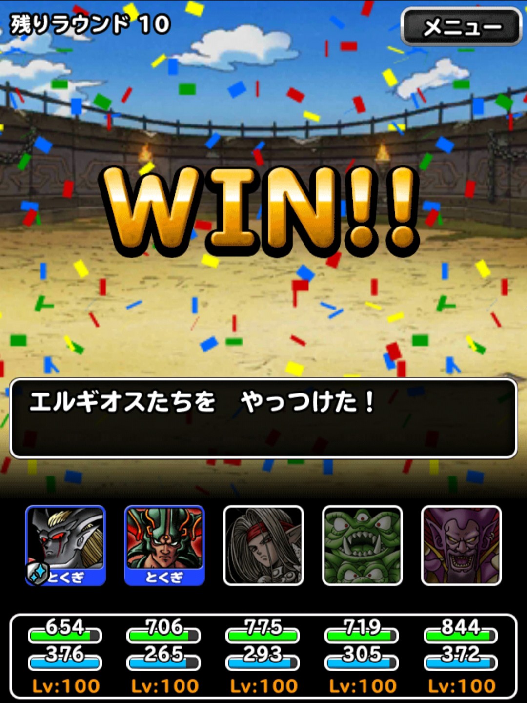 f:id:dqmsl-life:20190516222510j:plain