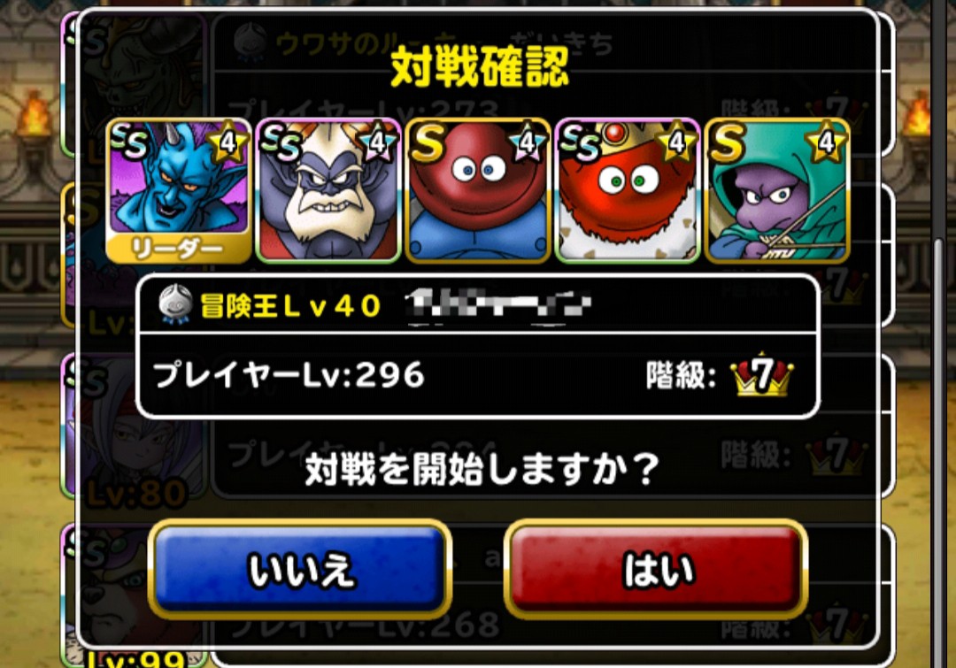 f:id:dqmsl-life:20190516222531j:plain