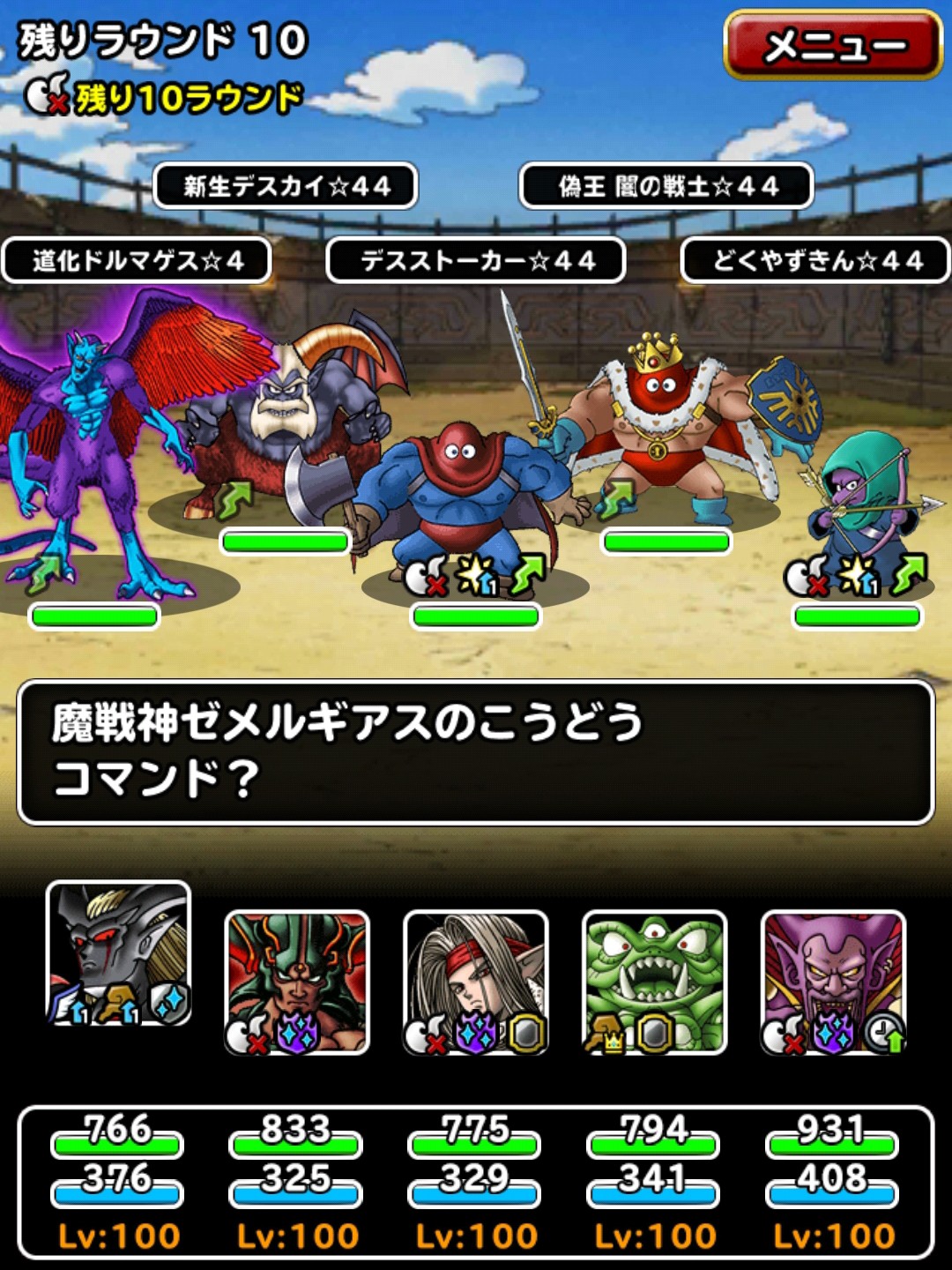f:id:dqmsl-life:20190516222608j:plain