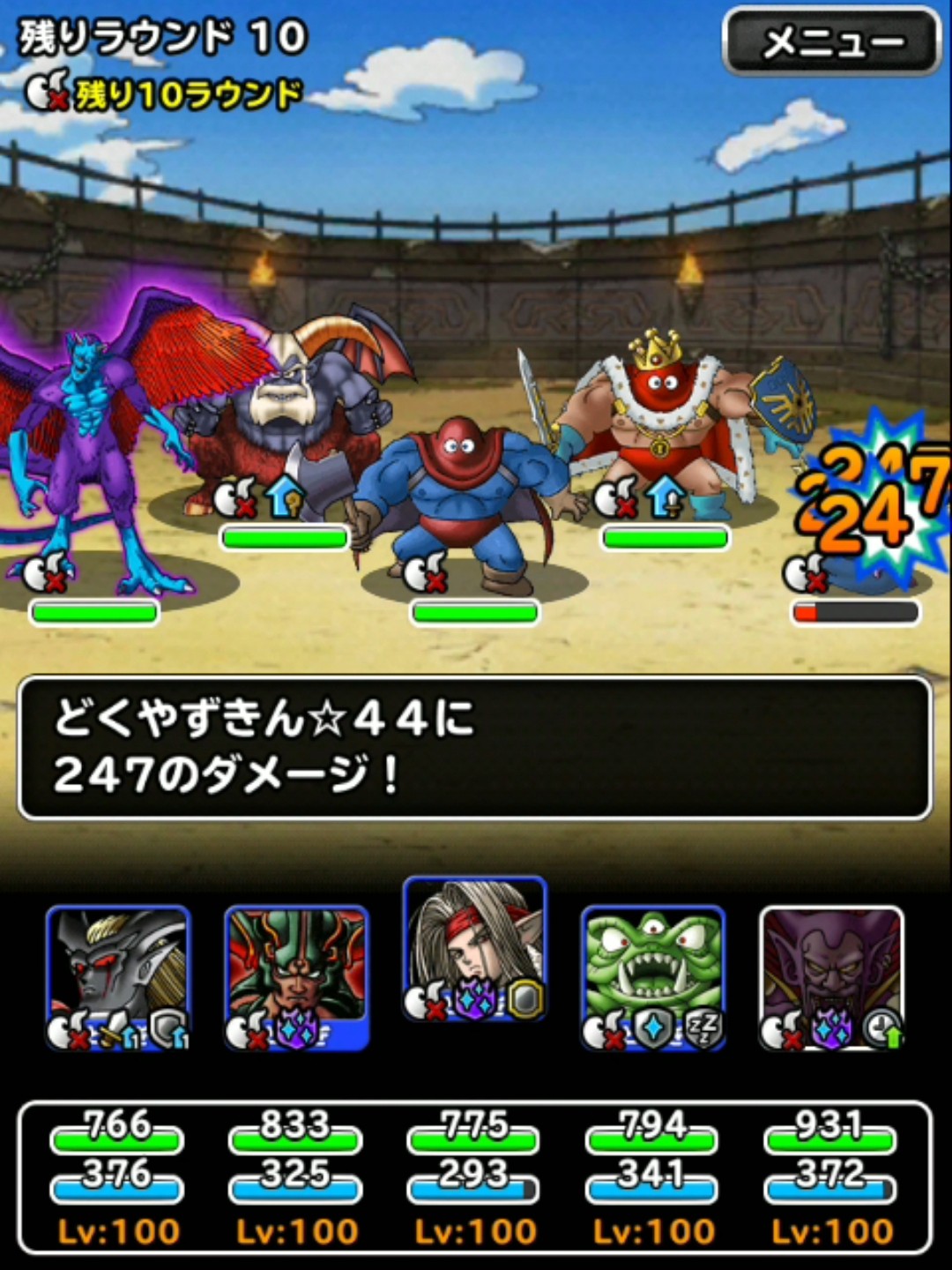 f:id:dqmsl-life:20190516222853j:plain