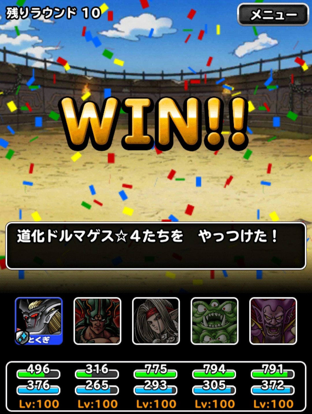 f:id:dqmsl-life:20190516223117j:plain