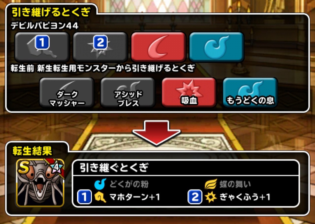 Level 14 育成 新生転生 19年5月分 適当にdqmsl Level 14 育成 新生転生 19年5月分 適当にdqmsl