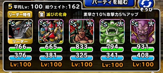 f:id:dqmsl-life:20190518100651j:plain