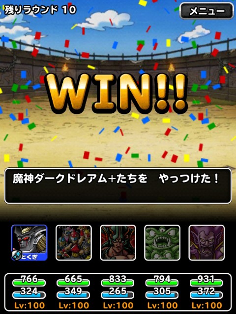 f:id:dqmsl-life:20190518115926j:plain