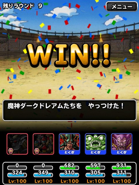 f:id:dqmsl-life:20190518123555j:plain