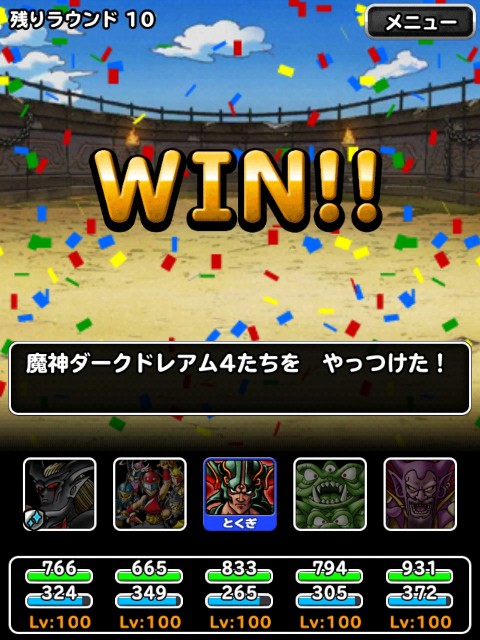 f:id:dqmsl-life:20190518124107j:plain