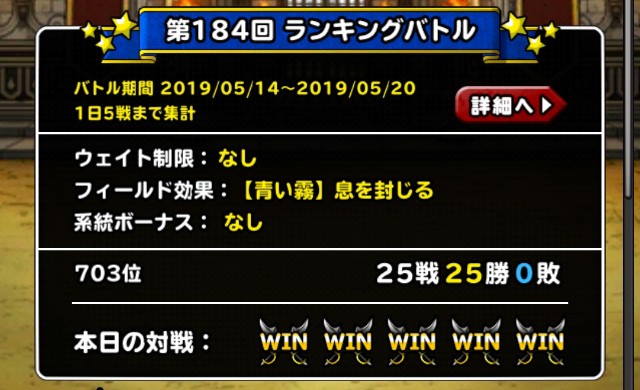 f:id:dqmsl-life:20190518124155j:plain