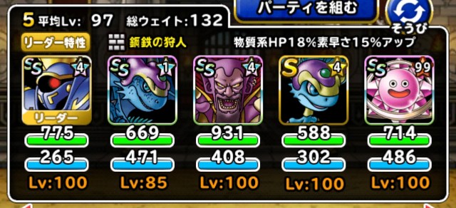 f:id:dqmsl-life:20190519075029j:plain