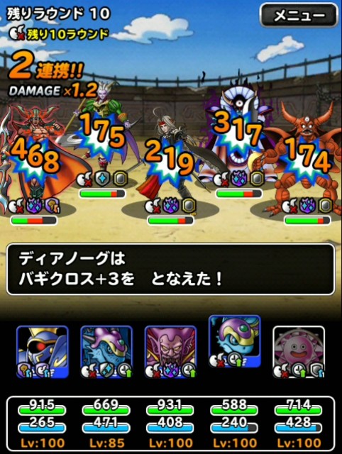 f:id:dqmsl-life:20190519082239j:plain