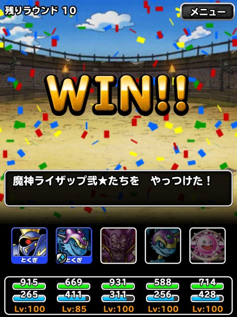 f:id:dqmsl-life:20190519082544j:plain