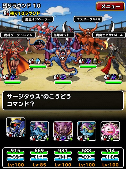 f:id:dqmsl-life:20190519082751j:plain