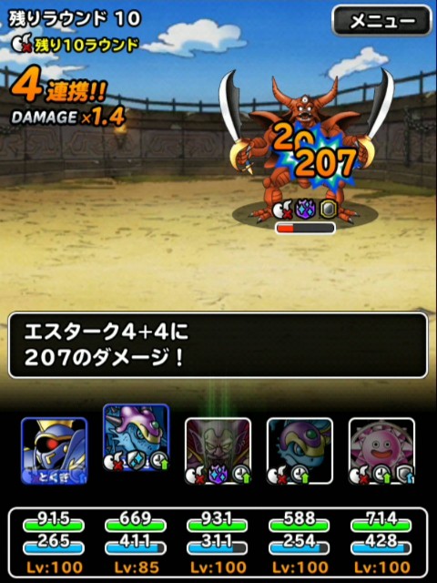 f:id:dqmsl-life:20190519083240j:plain