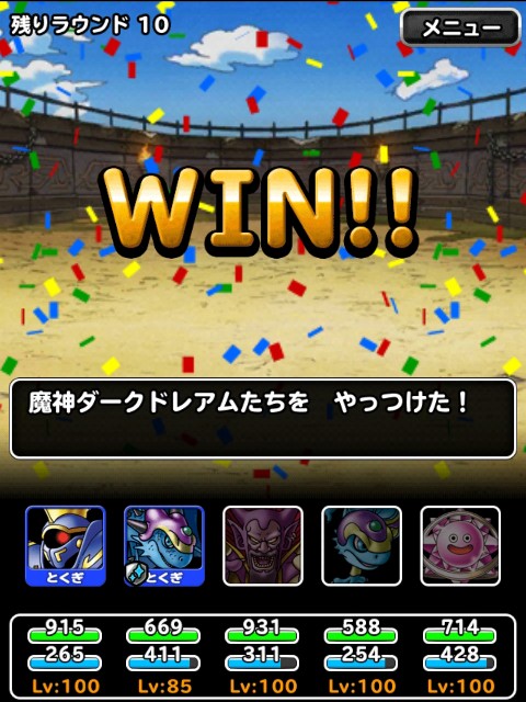 f:id:dqmsl-life:20190519083303j:plain