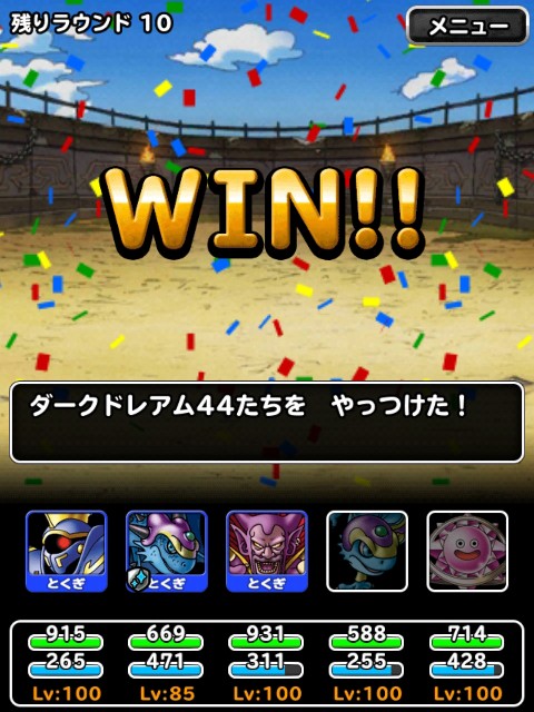f:id:dqmsl-life:20190519084113j:plain