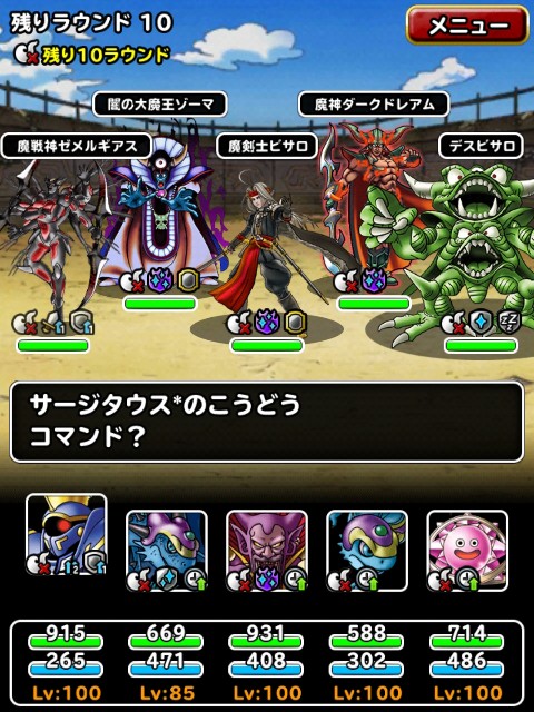 f:id:dqmsl-life:20190519084411j:plain
