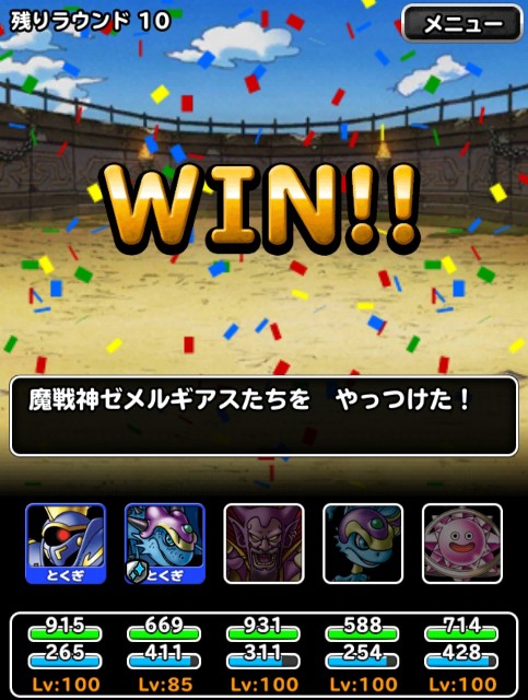 f:id:dqmsl-life:20190519084940j:plain