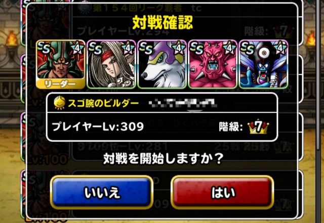 f:id:dqmsl-life:20190519085008j:plain