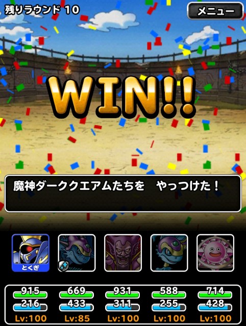f:id:dqmsl-life:20190519092652j:plain
