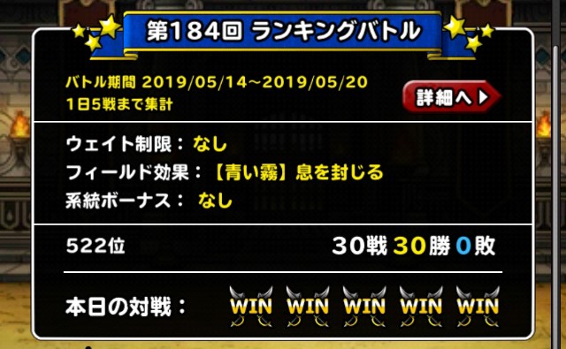 f:id:dqmsl-life:20190519092831j:plain