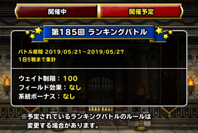 f:id:dqmsl-life:20190519094343j:plain