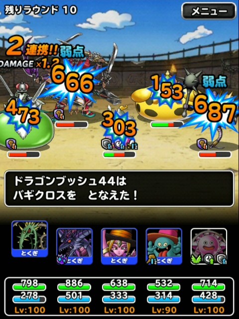 f:id:dqmsl-life:20190522120323j:plain