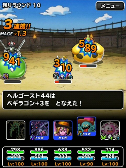 f:id:dqmsl-life:20190522120350j:plain