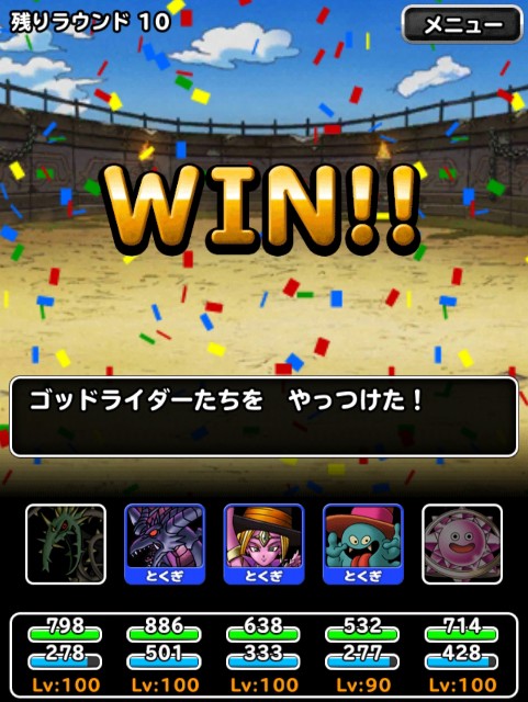 f:id:dqmsl-life:20190522120531j:plain