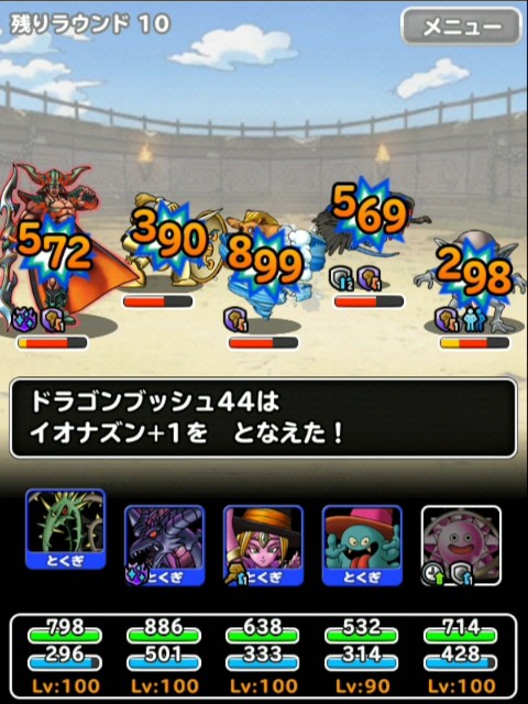 f:id:dqmsl-life:20190522120833j:plain